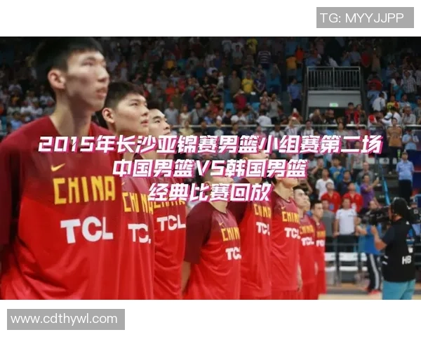 2015年亚锦赛中国男篮对阵韩国精彩回放与赛后分析